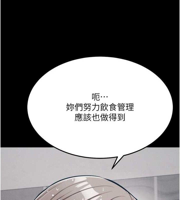 选手村:母猪调教 第27话-妳男友知道妳这样做吗? 100.jpg