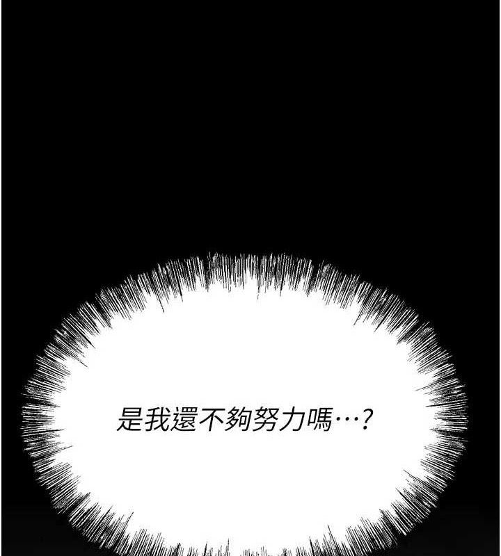 选手村:母猪调教 第27话-妳男友知道妳这样做吗? 222.jpg