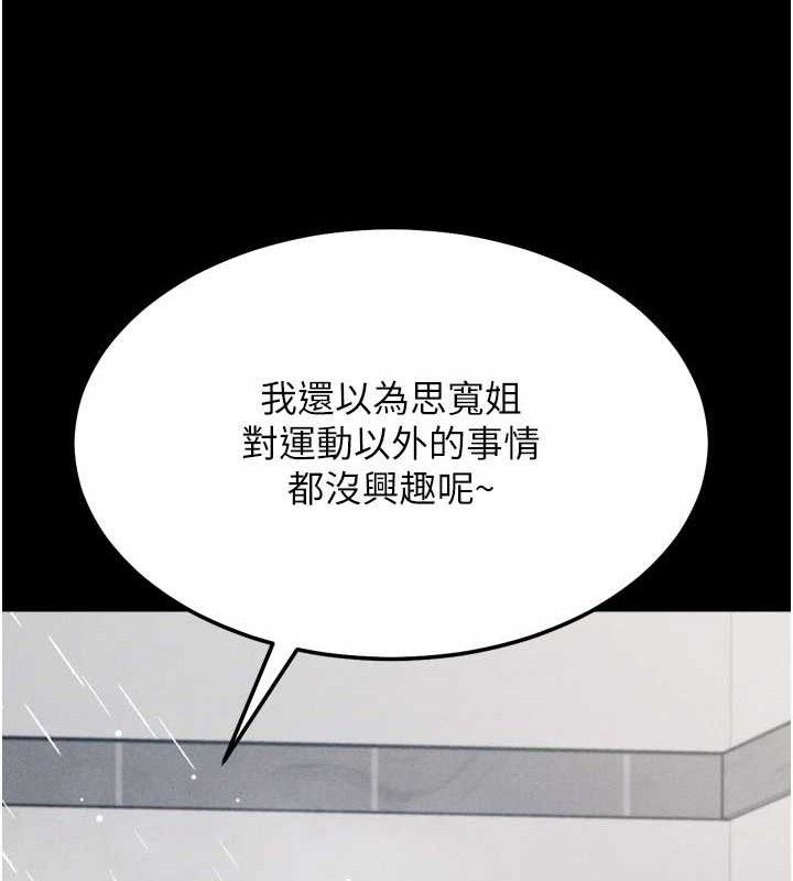 选手村:母猪调教 第27话-妳男友知道妳这样做吗? 125.jpg
