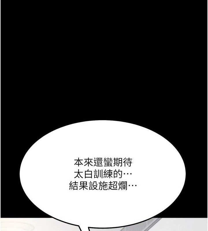 选手村:母猪调教 第27话-妳男友知道妳这样做吗? 79.jpg