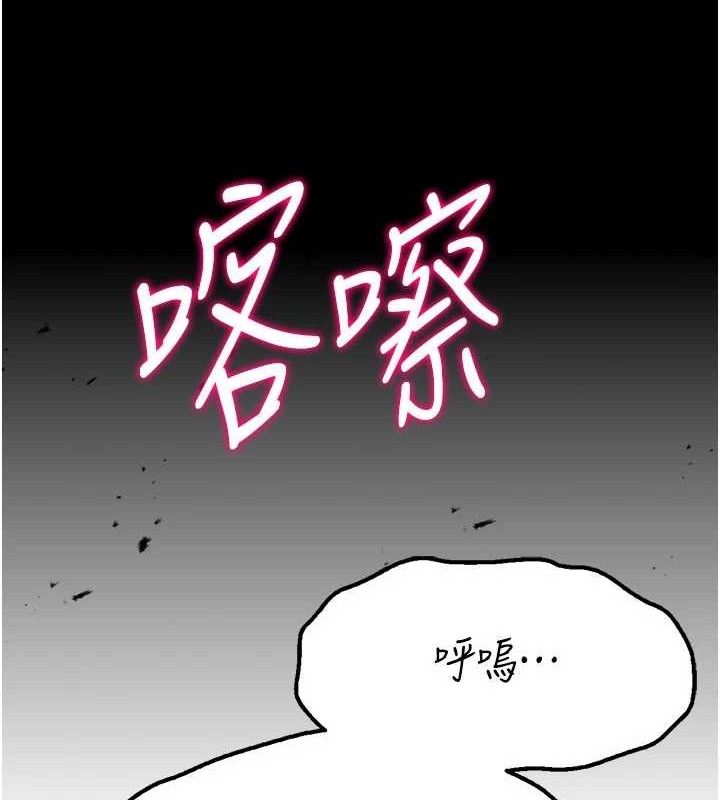 选手村:母猪调教 第27话-妳男友知道妳这样做吗? 20.jpg