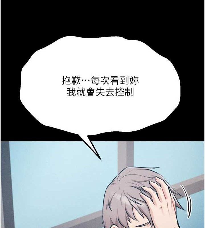 选手村:母猪调教 第27话-妳男友知道妳这样做吗? 201.jpg