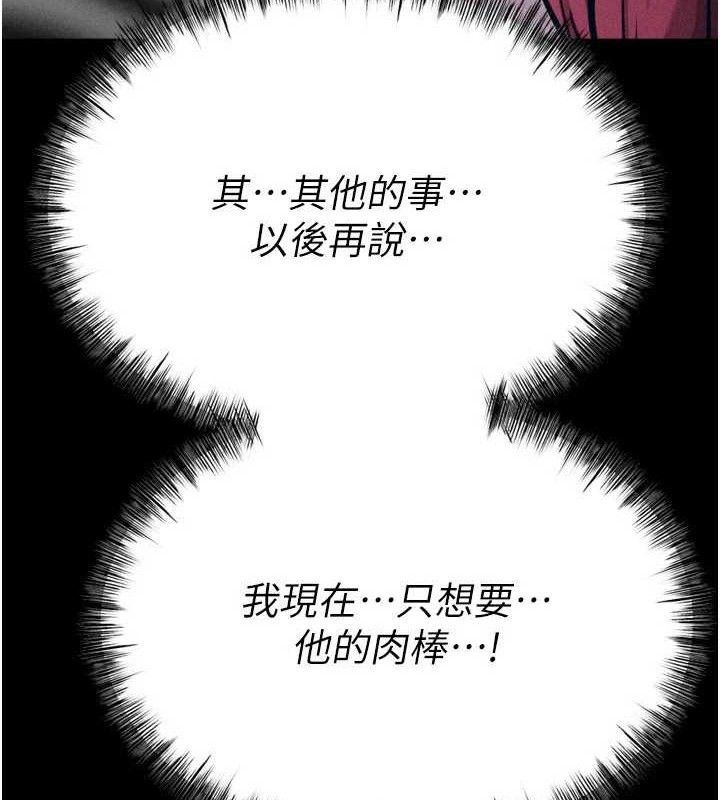 选手村:母猪调教 第27话-妳男友知道妳这样做吗? 11.jpg