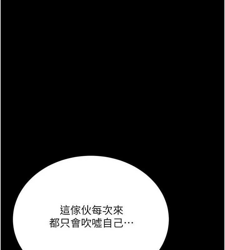 选手村:母猪调教 第27话-妳男友知道妳这样做吗? 30.jpg