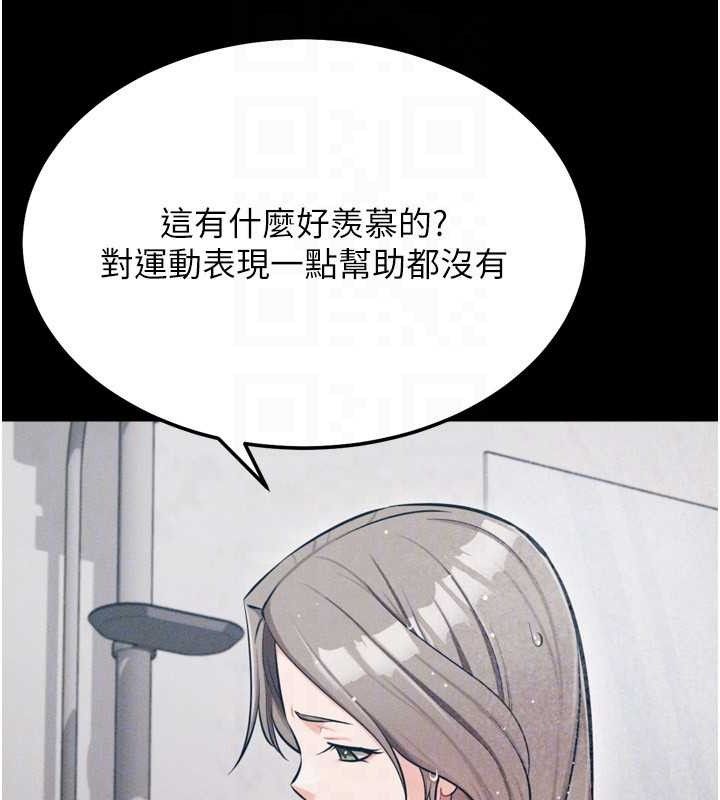 选手村:母猪调教 第27话-妳男友知道妳这样做吗? 94.jpg