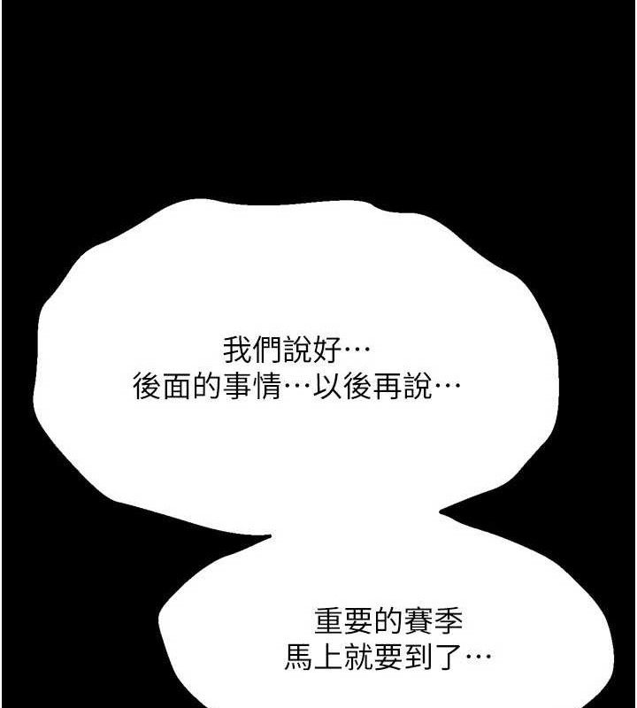 选手村:母猪调教 第27话-妳男友知道妳这样做吗? 197.jpg