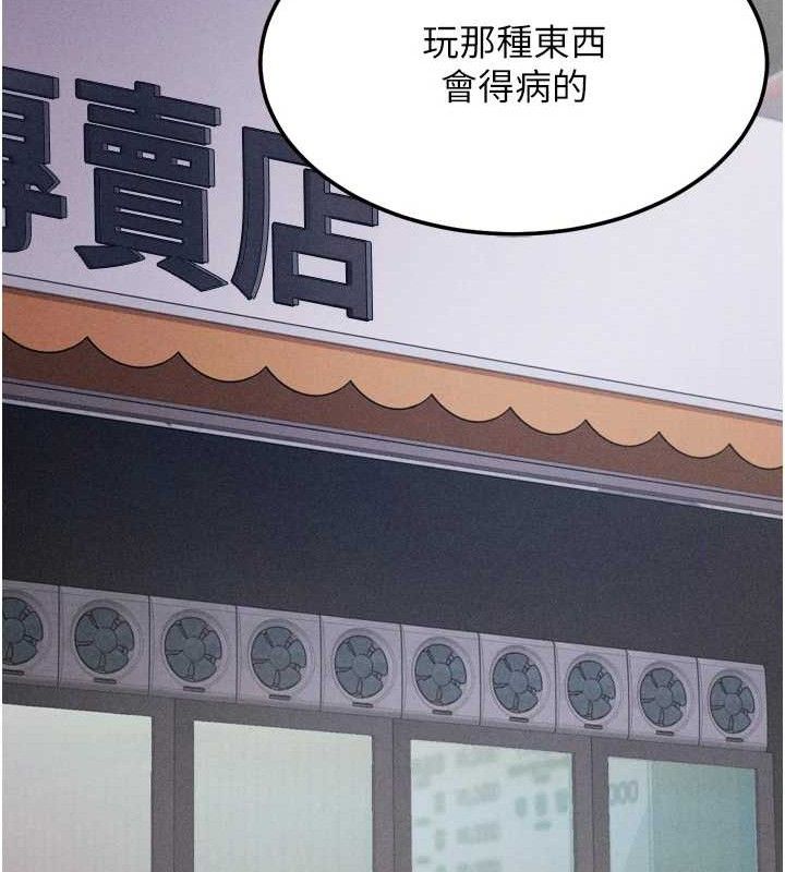 选手村:母猪调教 第27话-妳男友知道妳这样做吗? 65.jpg
