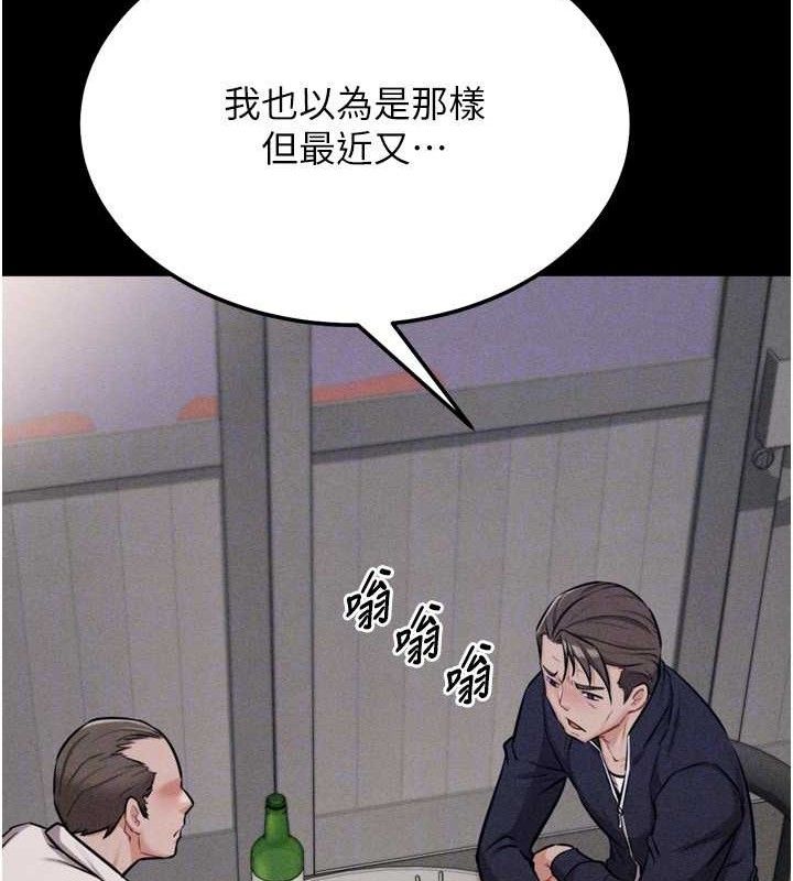 选手村:母猪调教 第27话-妳男友知道妳这样做吗? 41.jpg