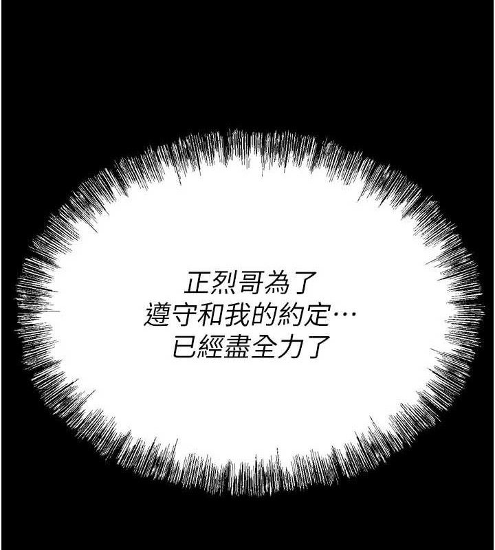 选手村:母猪调教 第27话-妳男友知道妳这样做吗? 221.jpg