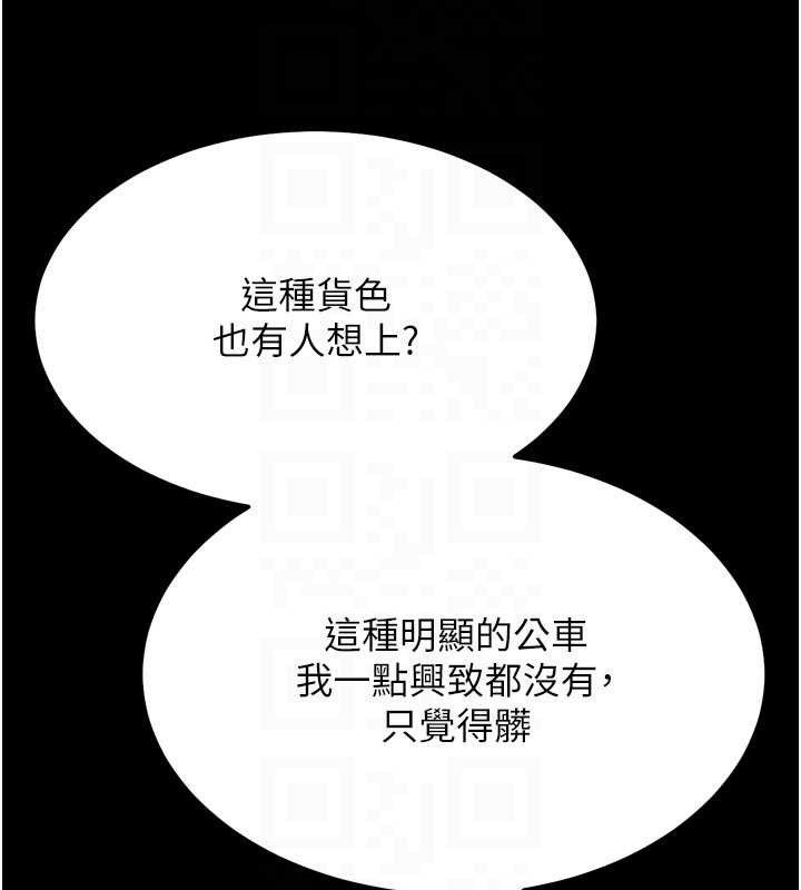 选手村:母猪调教 第27话-妳男友知道妳这样做吗? 58.jpg