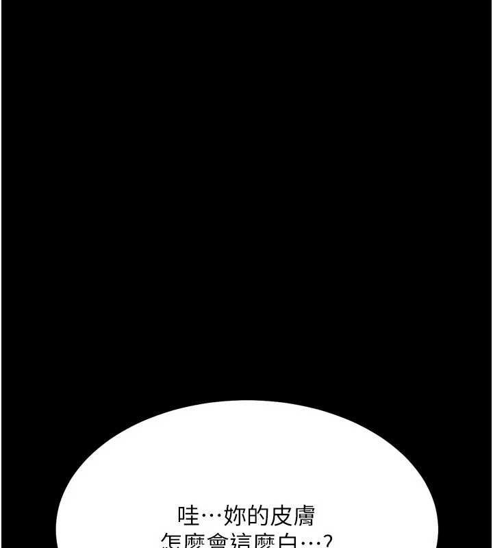选手村:母猪调教 第27话-妳男友知道妳这样做吗? 87.jpg