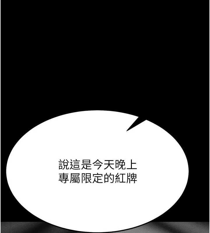 选手村:母猪调教 第27话-妳男友知道妳这样做吗? 51.jpg