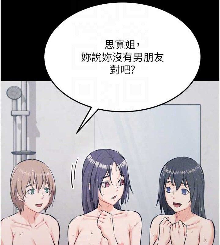 选手村:母猪调教 第27话-妳男友知道妳这样做吗? 122.jpg
