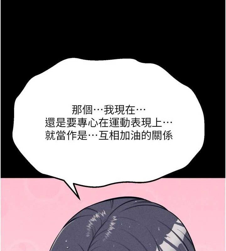 选手村:母猪调教 第27话-妳男友知道妳这样做吗? 128.jpg