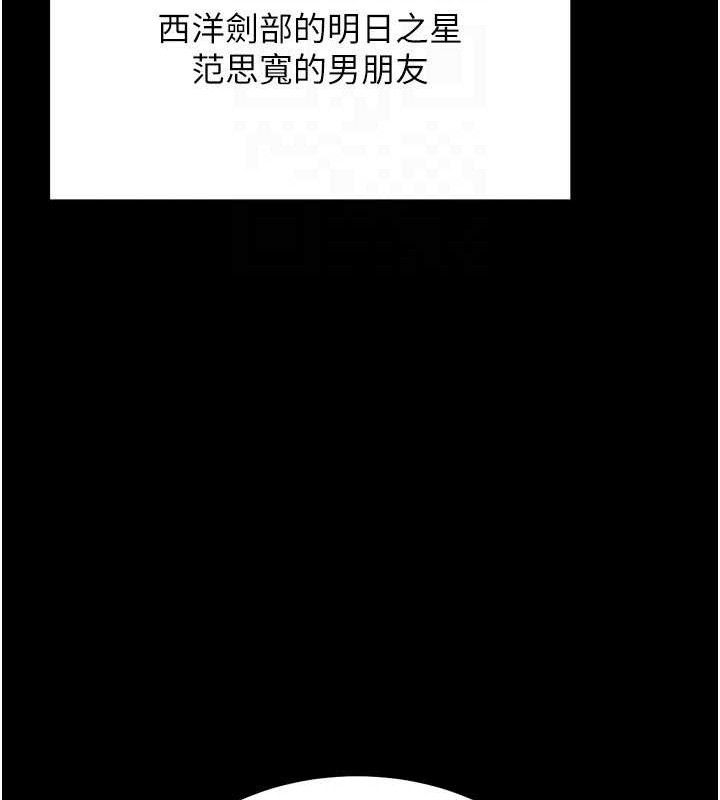 选手村:母猪调教 第27话-妳男友知道妳这样做吗? 151.jpg