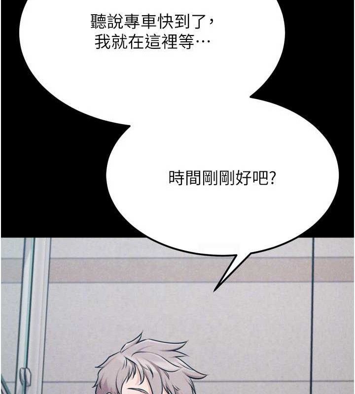 选手村:母猪调教 第27话-妳男友知道妳这样做吗? 148.jpg