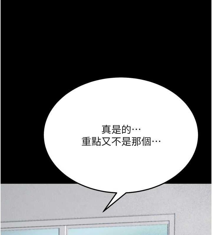 选手村:母猪调教 第27话-妳男友知道妳这样做吗? 97.jpg
