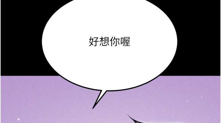 选手村:母猪调教 第27话-妳男友知道妳这样做吗? 152.jpg