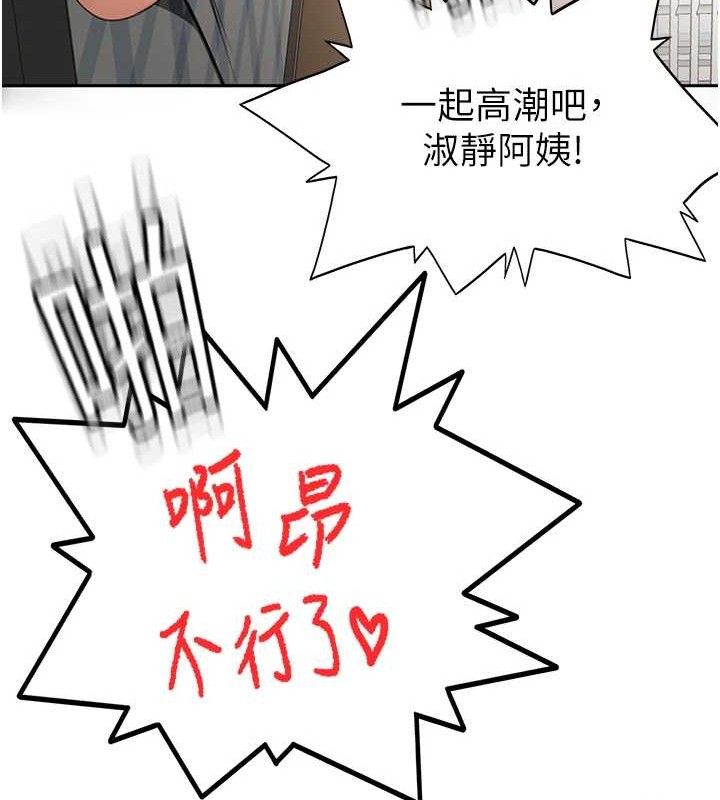 顶加套房的春天 第18话-他把我当女人看待 138.jpg