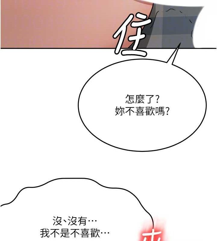 顶加套房的春天 第18话-他把我当女人看待 119.jpg