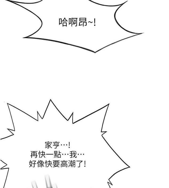顶加套房的春天 第18话-他把我当女人看待 135.jpg