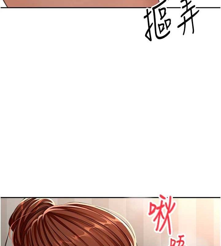 顶加套房的春天 第18话-他把我当女人看待 50.jpg