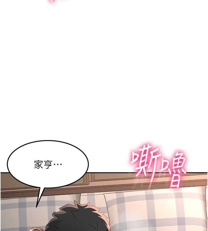 顶加套房的春天 第18话-他把我当女人看待 115.jpg