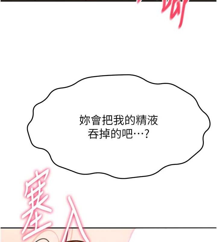 顶加套房的春天 第18话-他把我当女人看待 11.jpg
