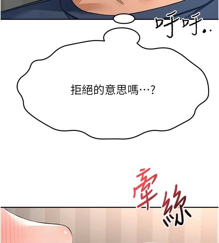 顶加套房的春天 第18话-他把我当女人看待 35.jpg