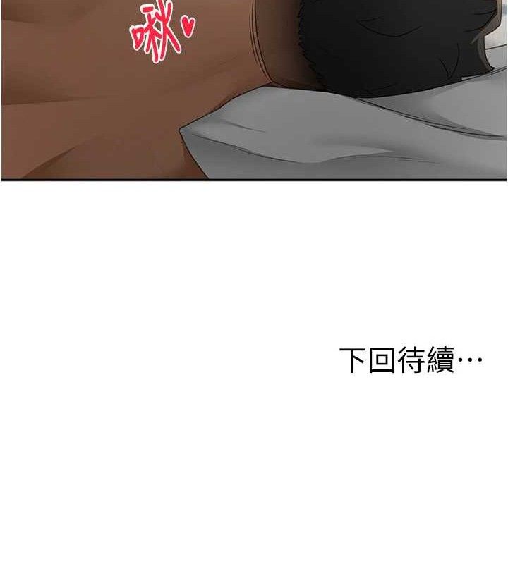 顶加套房的春天 第18话-他把我当女人看待 164.jpg
