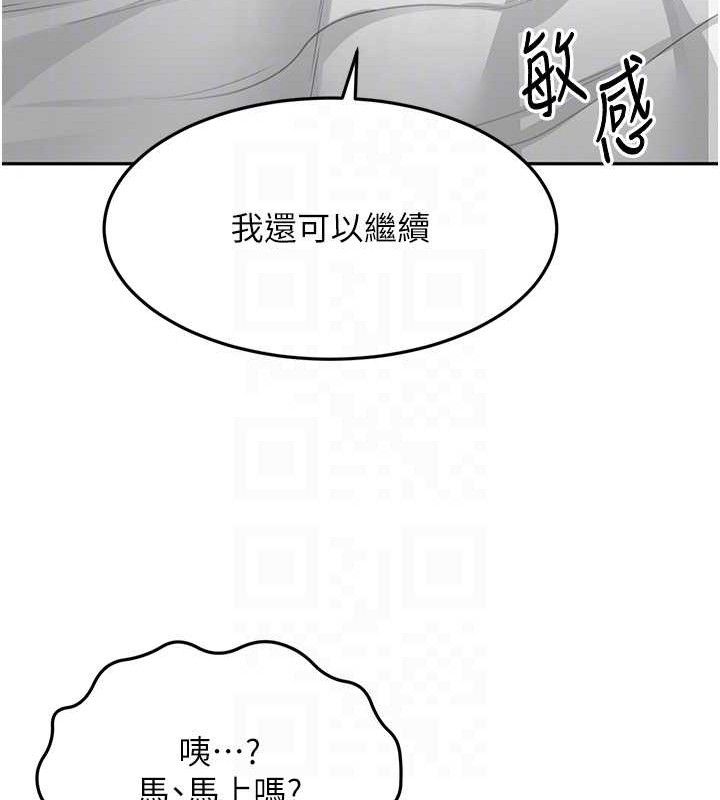 顶加套房的春天 第18话-他把我当女人看待 117.jpg