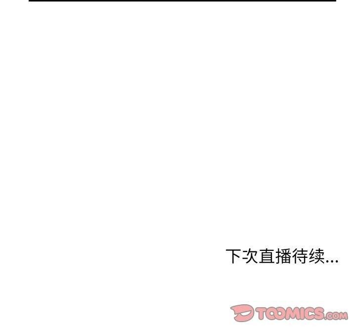 她的直播间 第11话 110.jpg
