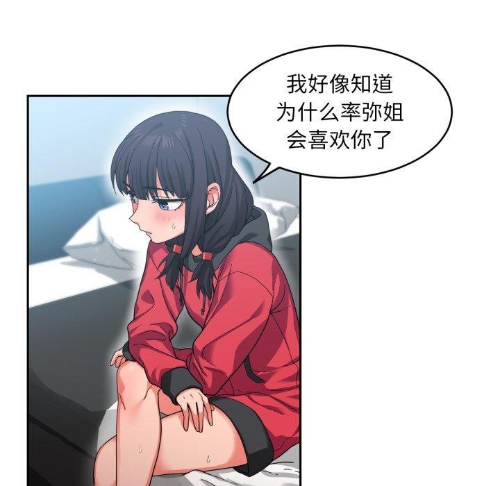 她的直播间 第11话 98.jpg