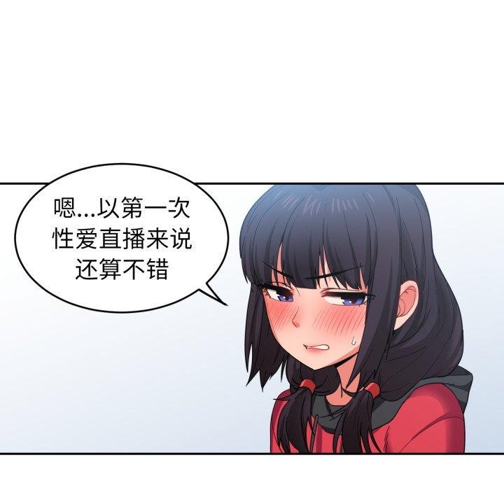 她的直播间 第11话 94.jpg