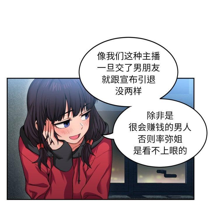 她的直播间 第11话 106.jpg