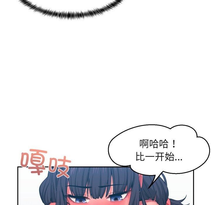 她的直播间 第11话 73.jpg
