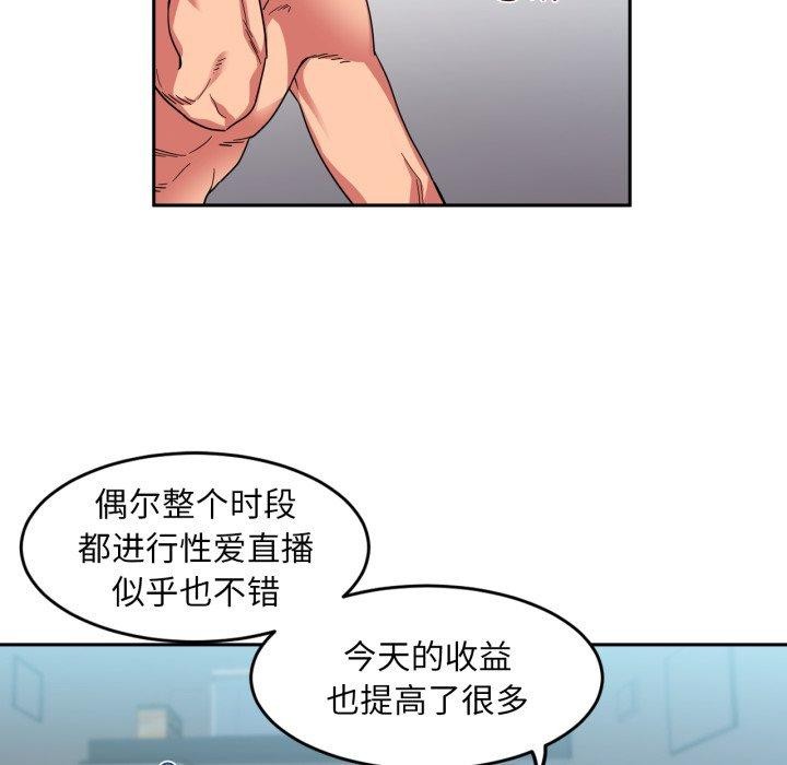 她的直播间 第11话 96.jpg