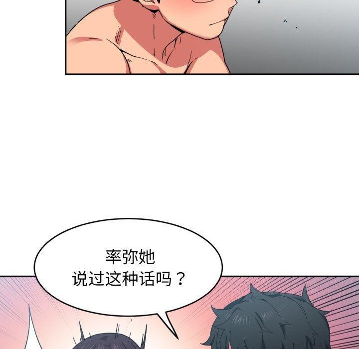 她的直播间 第11话 100.jpg