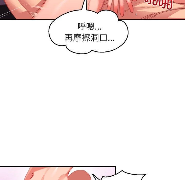她的直播间 第11话 76.jpg