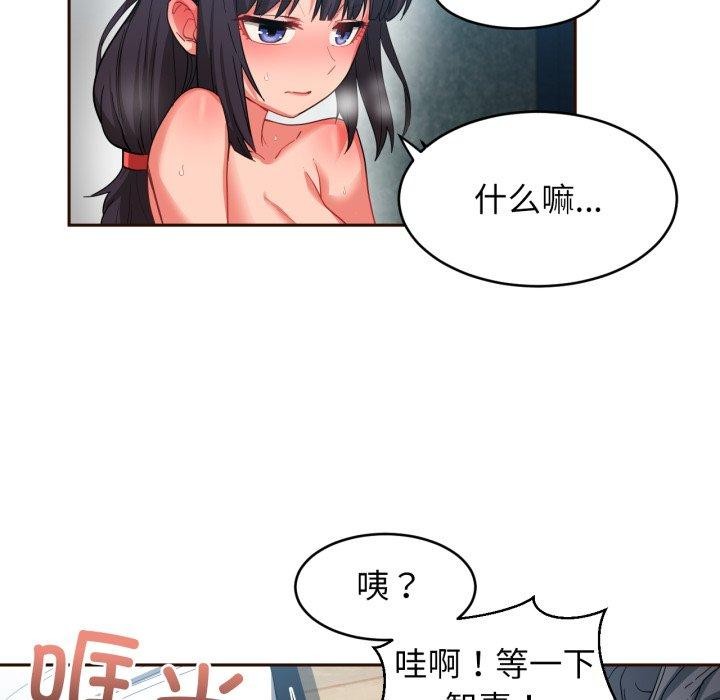 她的直播间 第11话 61.jpg