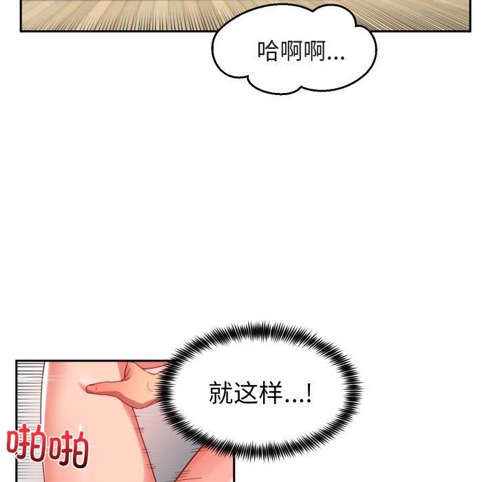 她的直播间 第11话 46.jpg