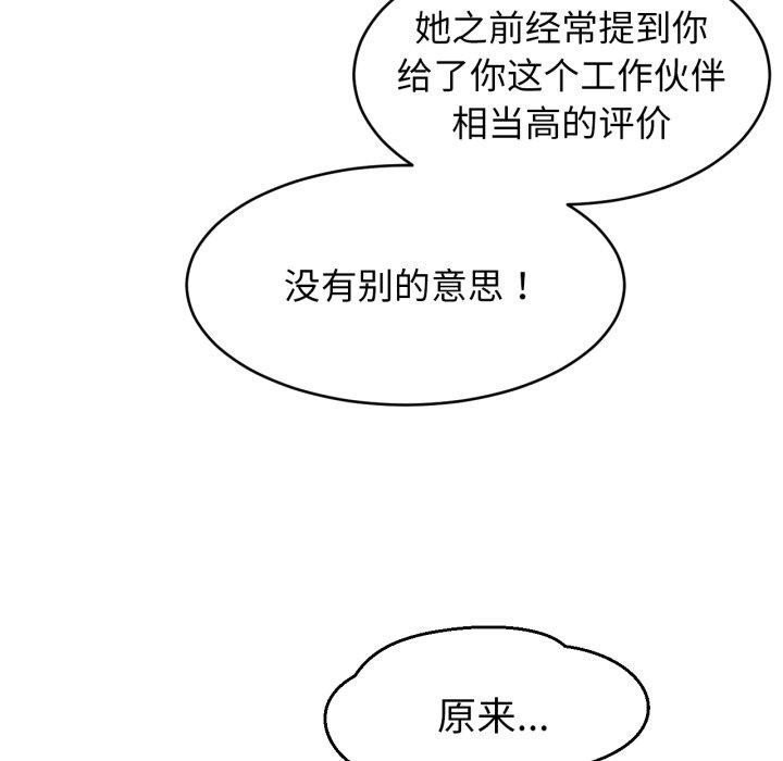 她的直播间 第11话 103.jpg