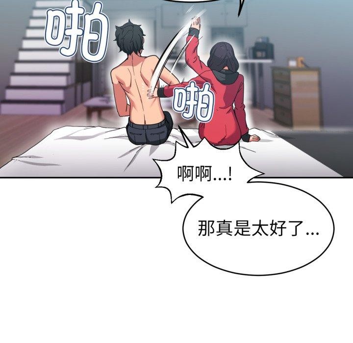 她的直播间 第11话 97.jpg