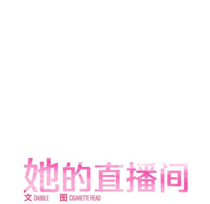 她的直播间 第11话 7.jpg