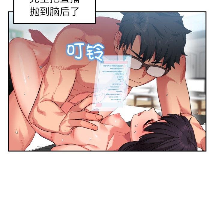 她的直播间 第11话 37.jpg