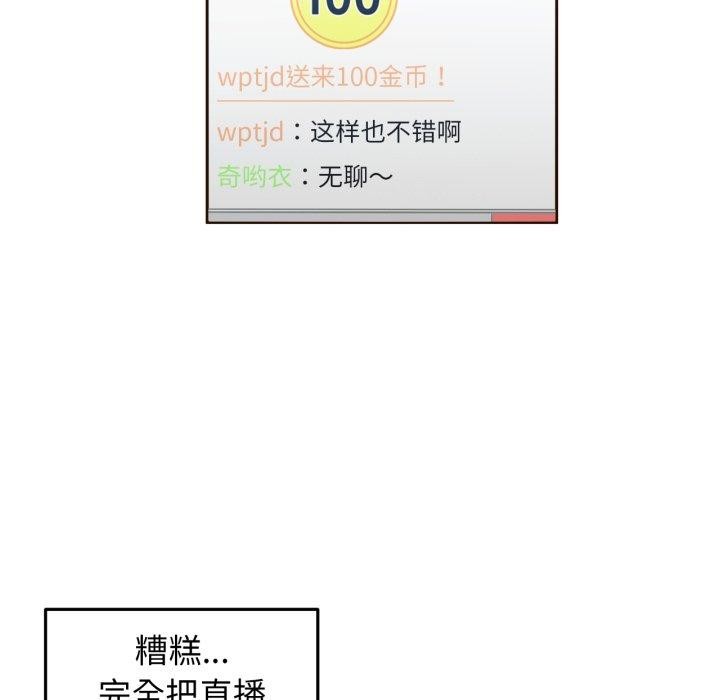 她的直播间 第11话 36.jpg