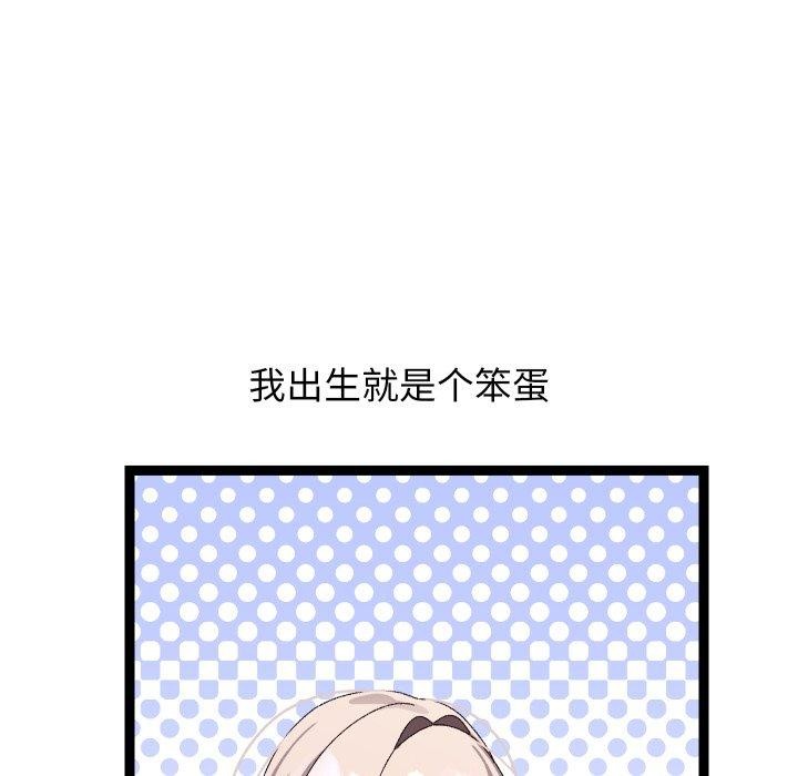分身使我无限变强 第15话 94.jpg
