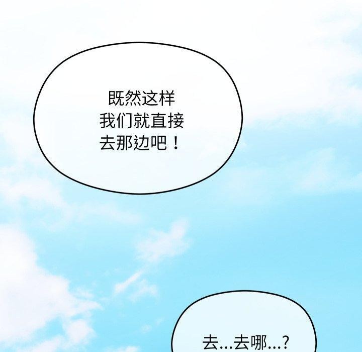 分身使我无限变强 第15话 110.jpg