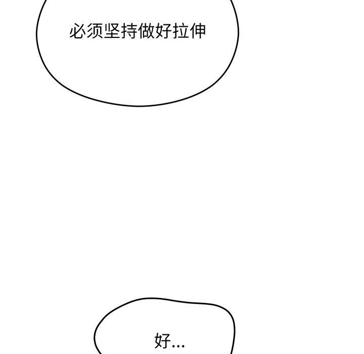 分身使我无限变强 第15话 89.jpg