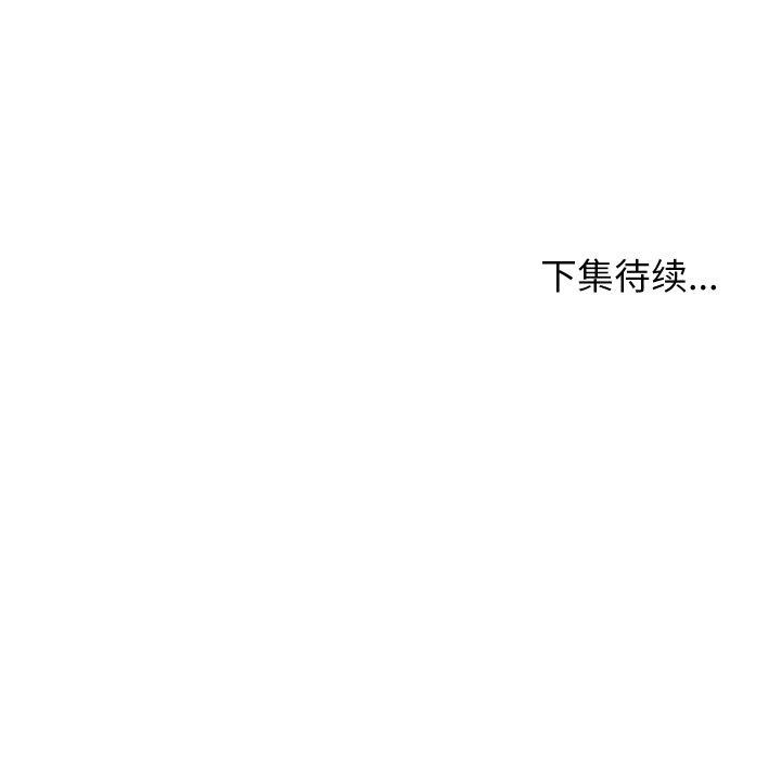 分身使我无限变强 第15话 187.jpg